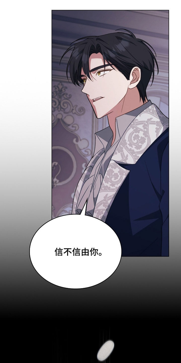 救赎我吧美人鱼漫画,第117章：【第二季】航海2图