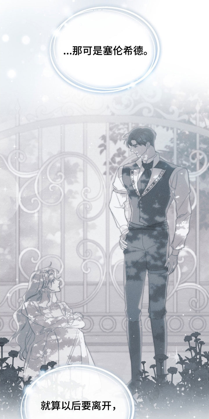 拯救小美人鱼宝宝漫画,第120章：【第二季】人鱼岛2图