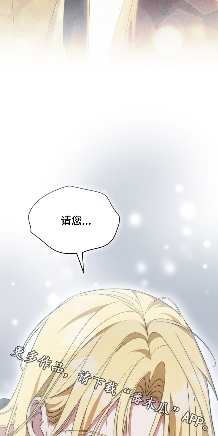 拯救小美人鱼宝宝漫画,第111章：【第二季】请求1图