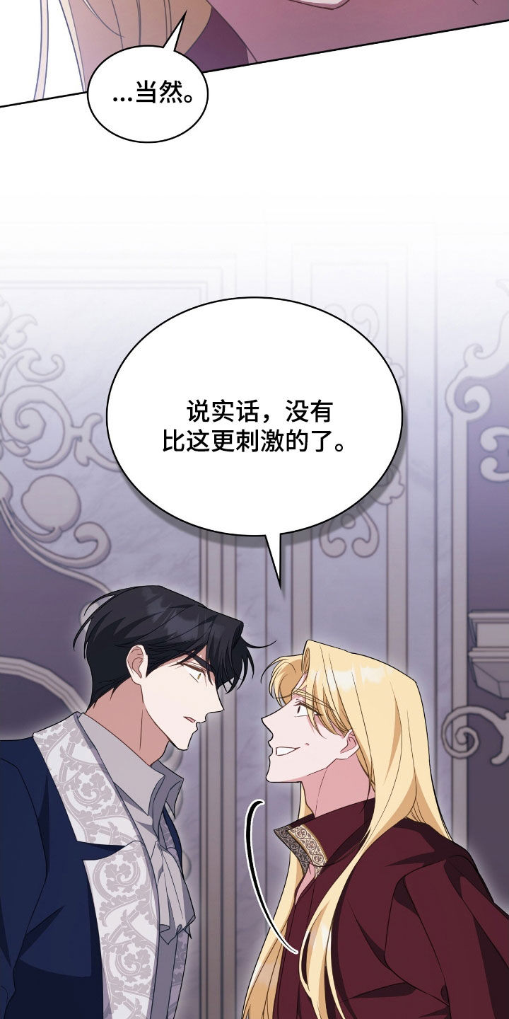 拯救小美人鱼宝宝漫画,第116章：【第二季】被绊住了脚步3图