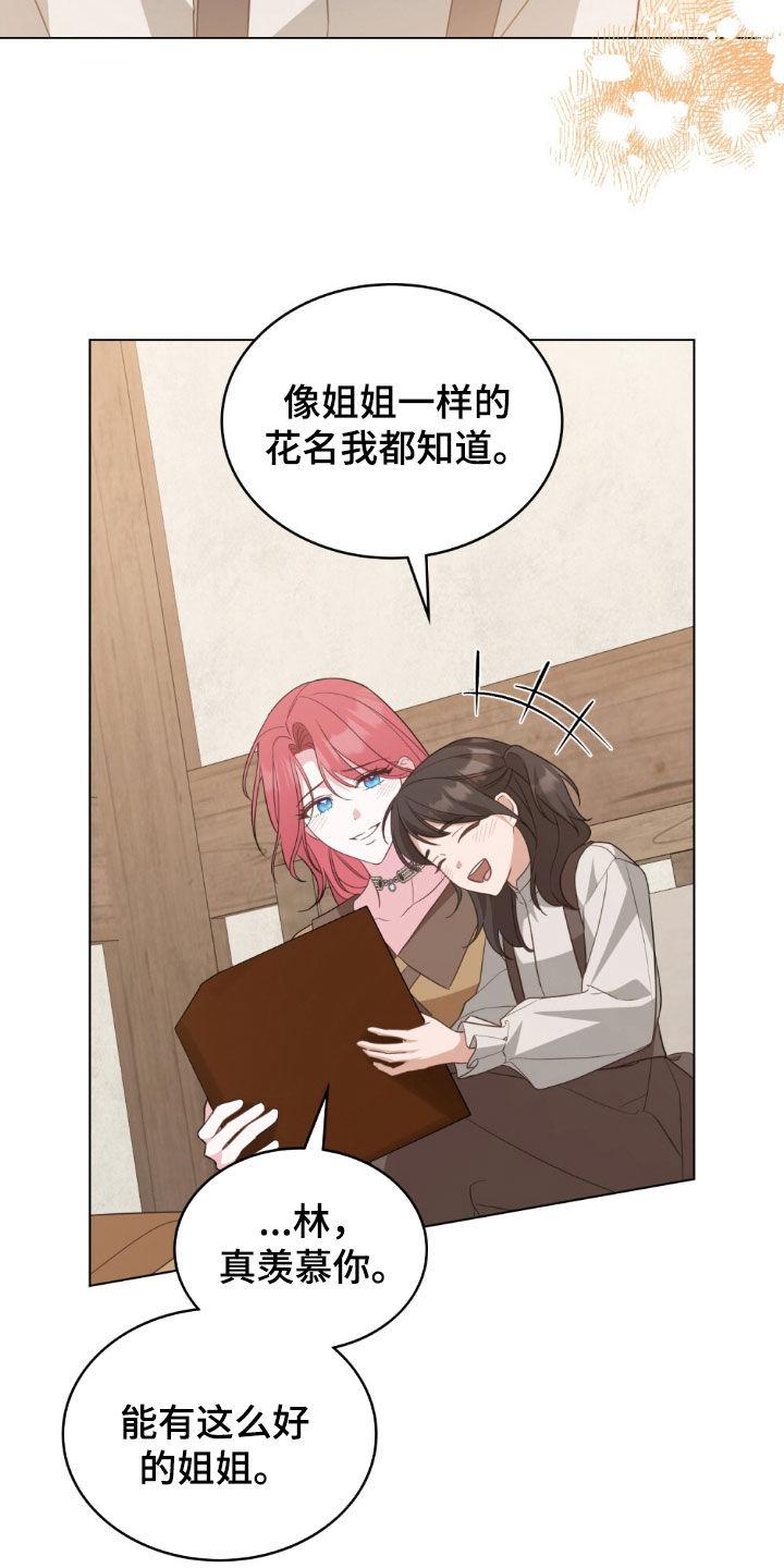 救赎我吧美人鱼漫画,第108章：【第二季】离开4图