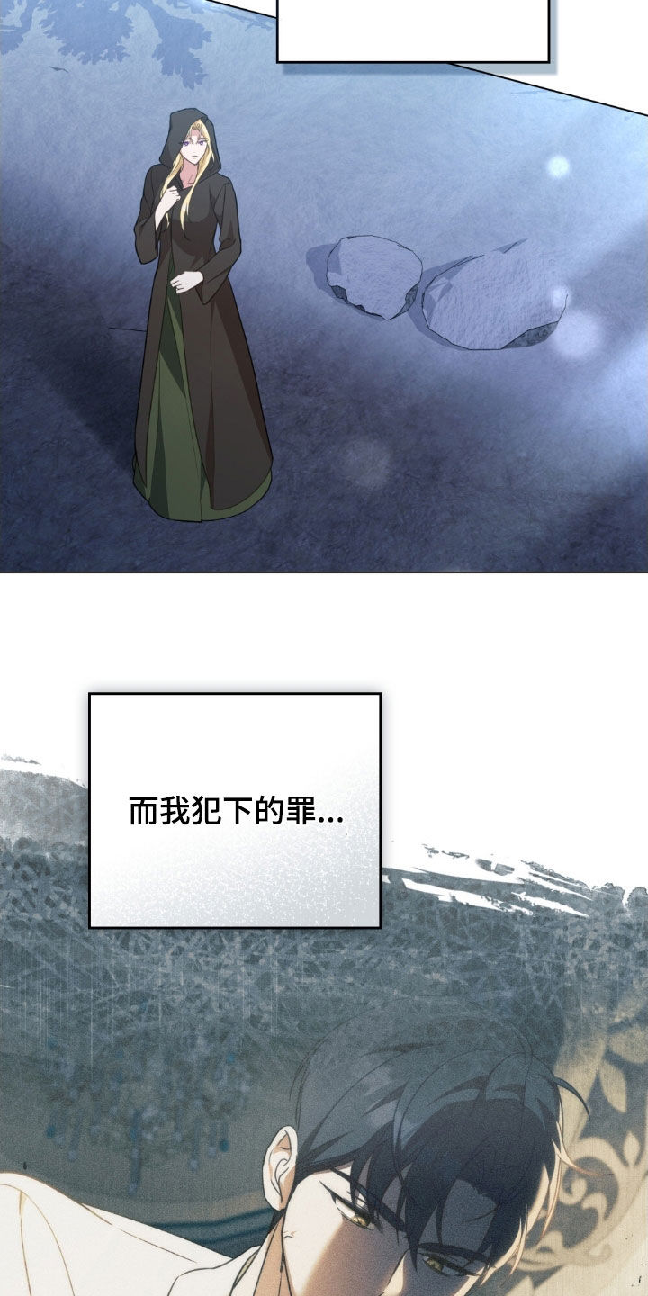 救赎我吧美人鱼漫画,第113章：【第二季】无法赎罪5图