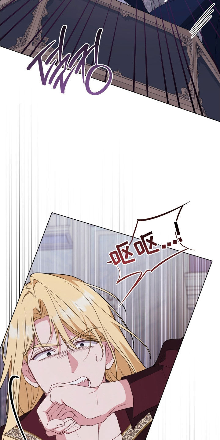 救赎我吧美人鱼漫画,第116章：【第二季】被绊住了脚步5图