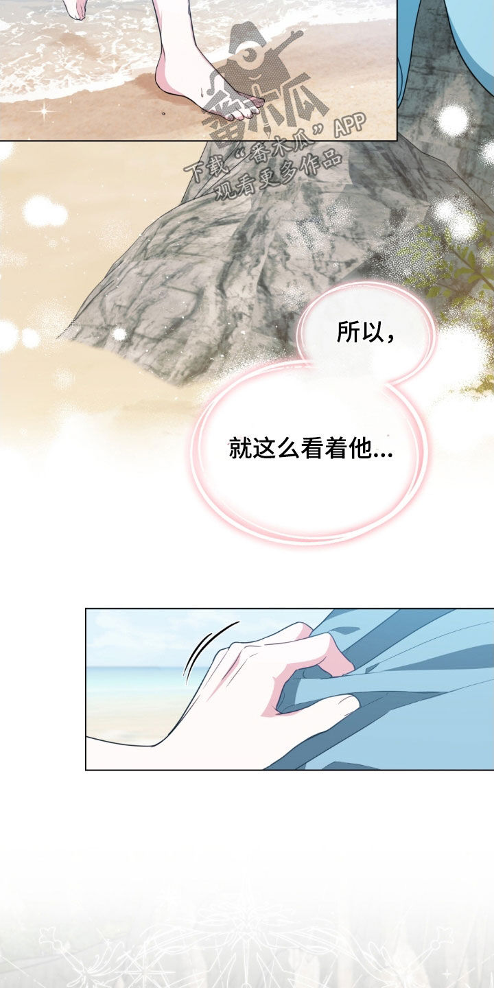 拯救小美人鱼宝宝漫画,第120章：【第二季】人鱼岛2图