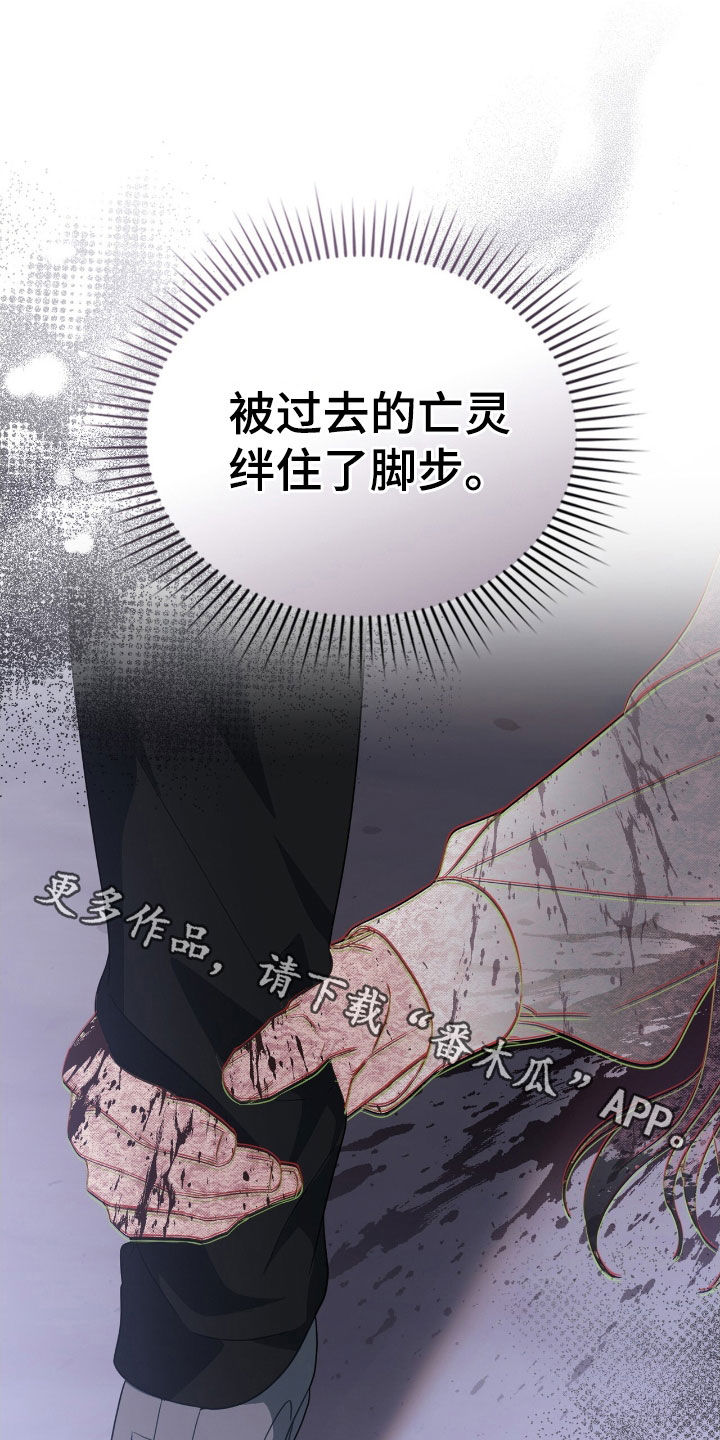 拯救小美人鱼宝宝漫画,第116章：【第二季】被绊住了脚步5图