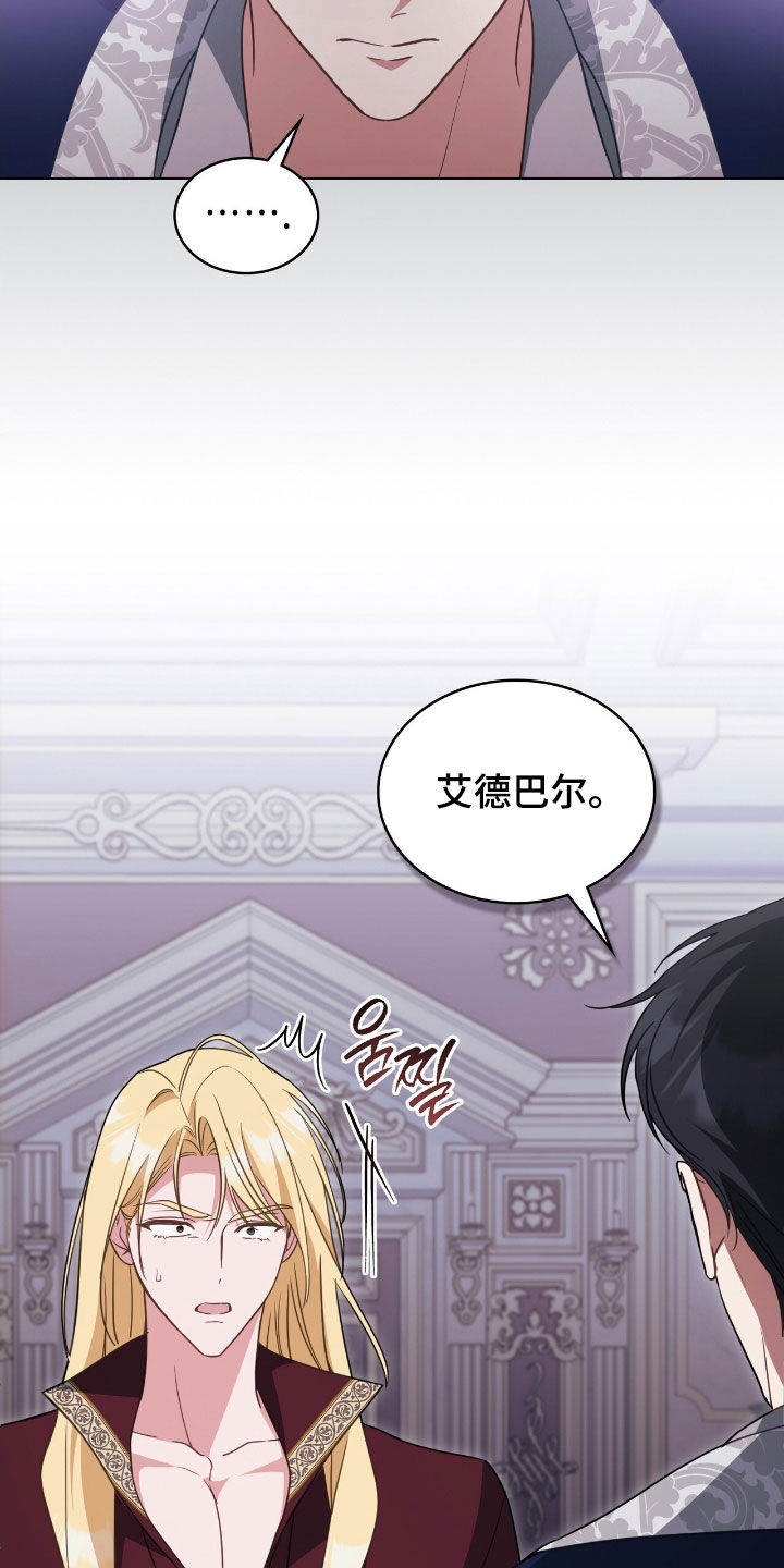 救赎我吧美人鱼漫画,第117章：【第二季】航海3图