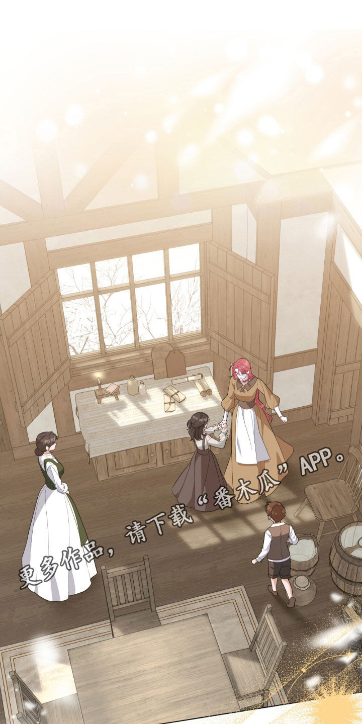 救赎我吧美人鱼漫画,第108章：【第二季】离开1图