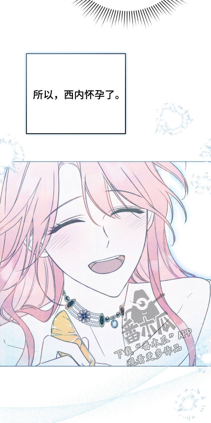 拯救小美人鱼宝宝漫画,第111章：【第二季】请求1图