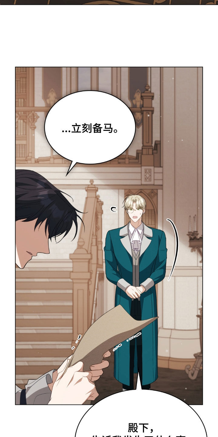 救赎我吧美人鱼漫画,第115章：【第二季】棺材5图