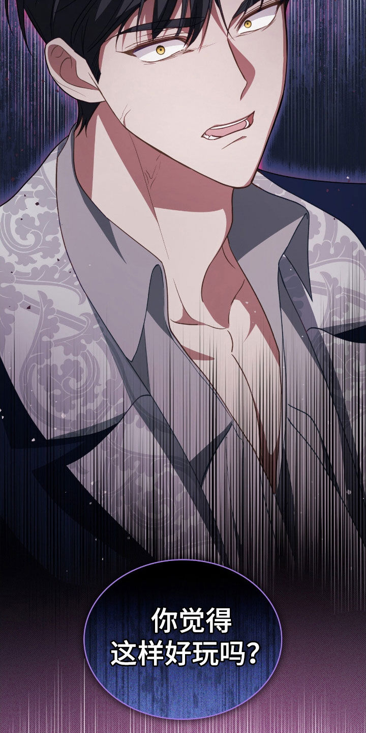 救赎我吧美人鱼漫画,第116章：【第二季】被绊住了脚步5图