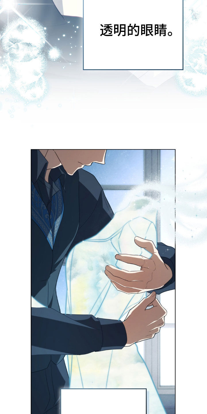 拯救小美人鱼宝宝漫画,第114章：【第二季】托付2图