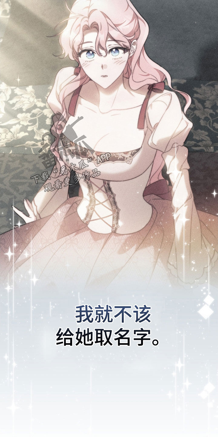 拯救小美人鱼宝宝漫画,第111章：【第二季】请求5图