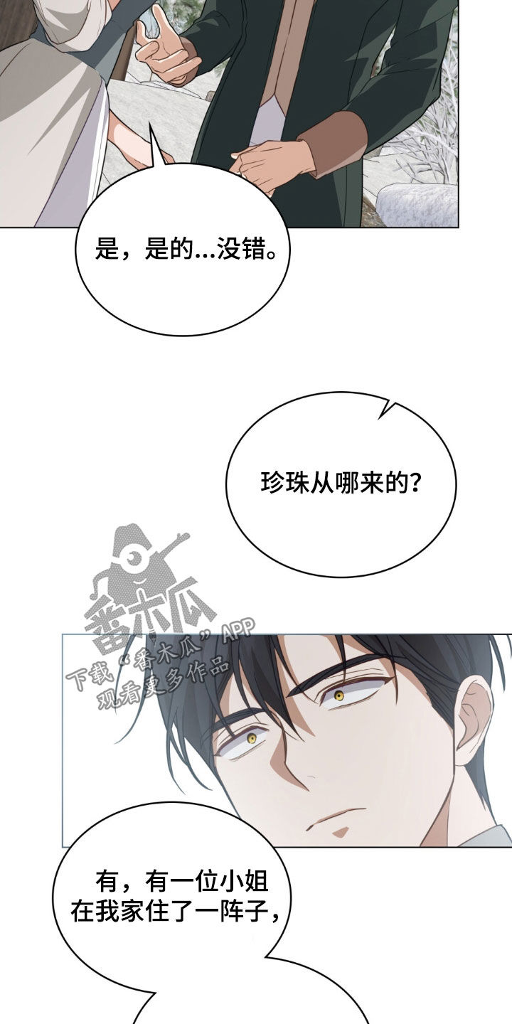 拯救小美人鱼宝宝漫画,第110章：【第二季】她怀孕了4图