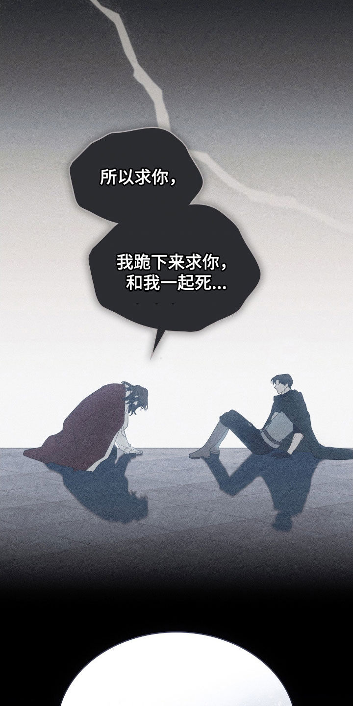 救赎我吧美人鱼漫画,第117章：【第二季】航海1图