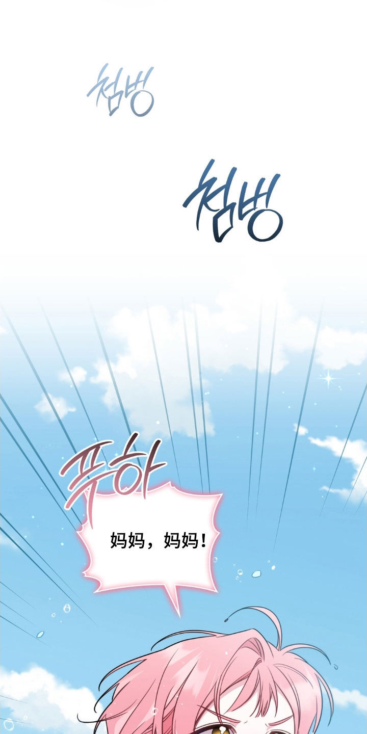 拯救小美人鱼宝宝漫画,第120章：【第二季】人鱼岛5图