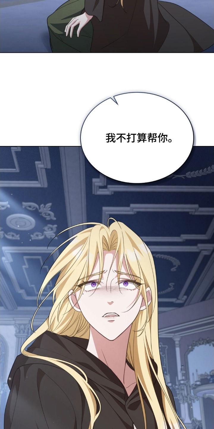 救赎美人鱼小说漫画,第112章：【第二季】占有欲3图