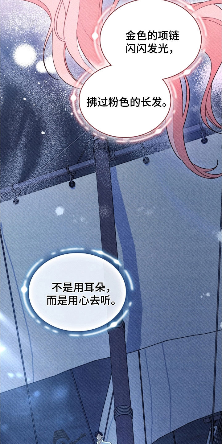 拯救小美人鱼宝宝漫画,第118章：【第二季】歌2图