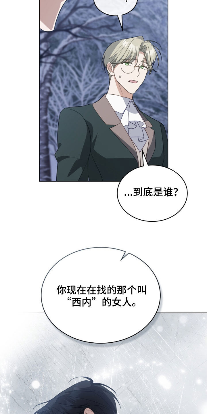 拯救小美人鱼宝宝漫画,第109章：【第二季】追寻2图