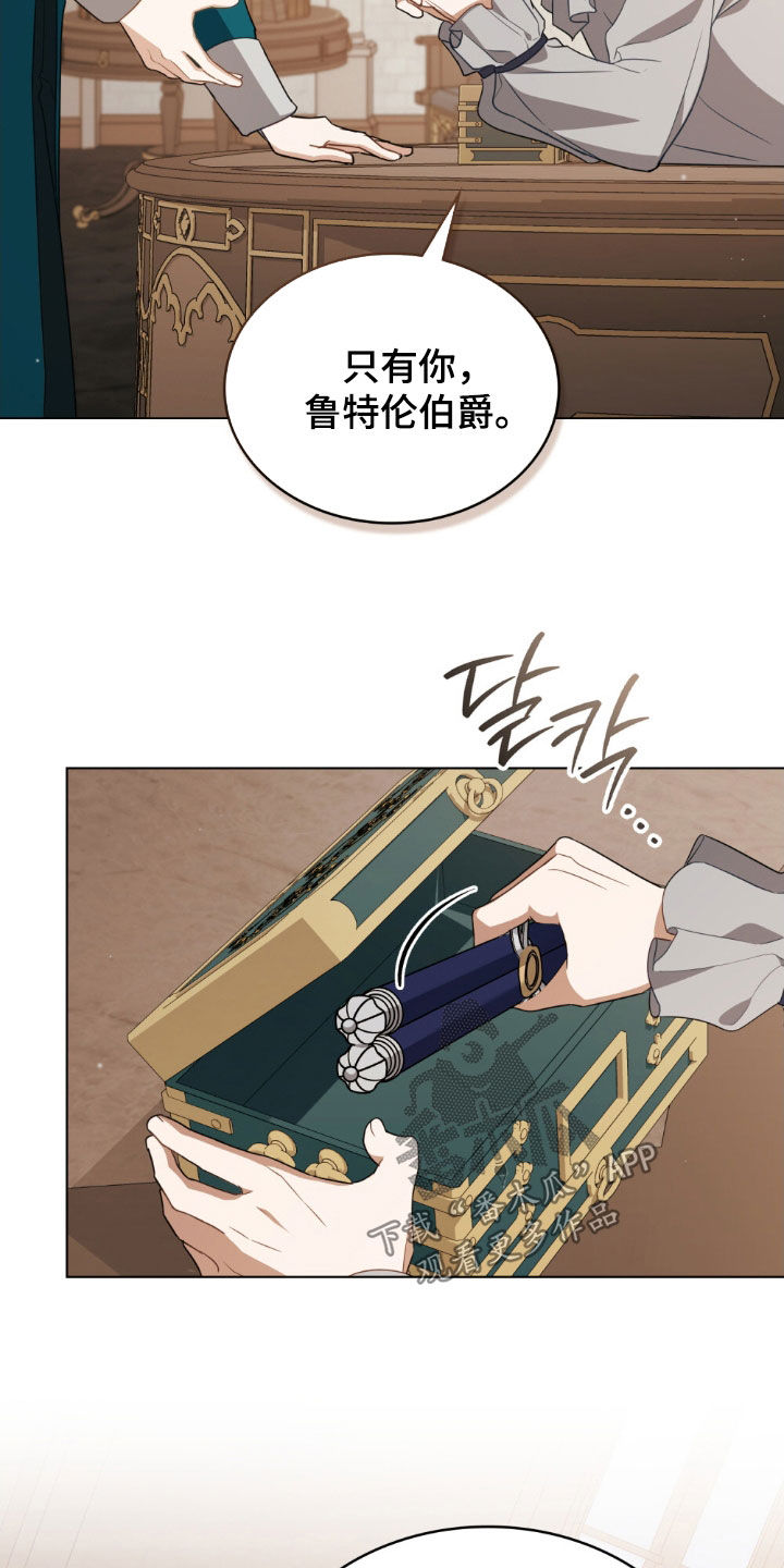 美人鱼你救我一命我给你生孩子什么电影漫画,第114章：【第二季】托付5图