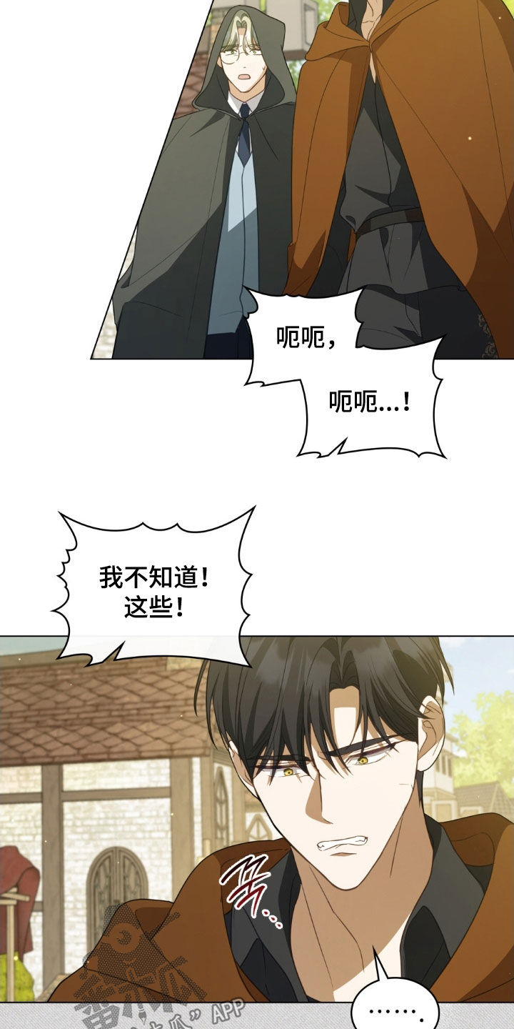 救赎我吧美人鱼漫画,第119章：【第二季】献出生命2图