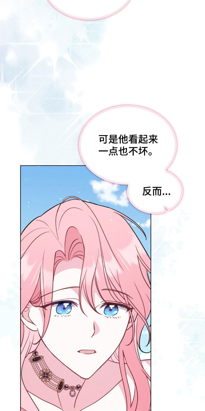 拯救小美人鱼宝宝漫画,第120章：【第二季】人鱼岛5图