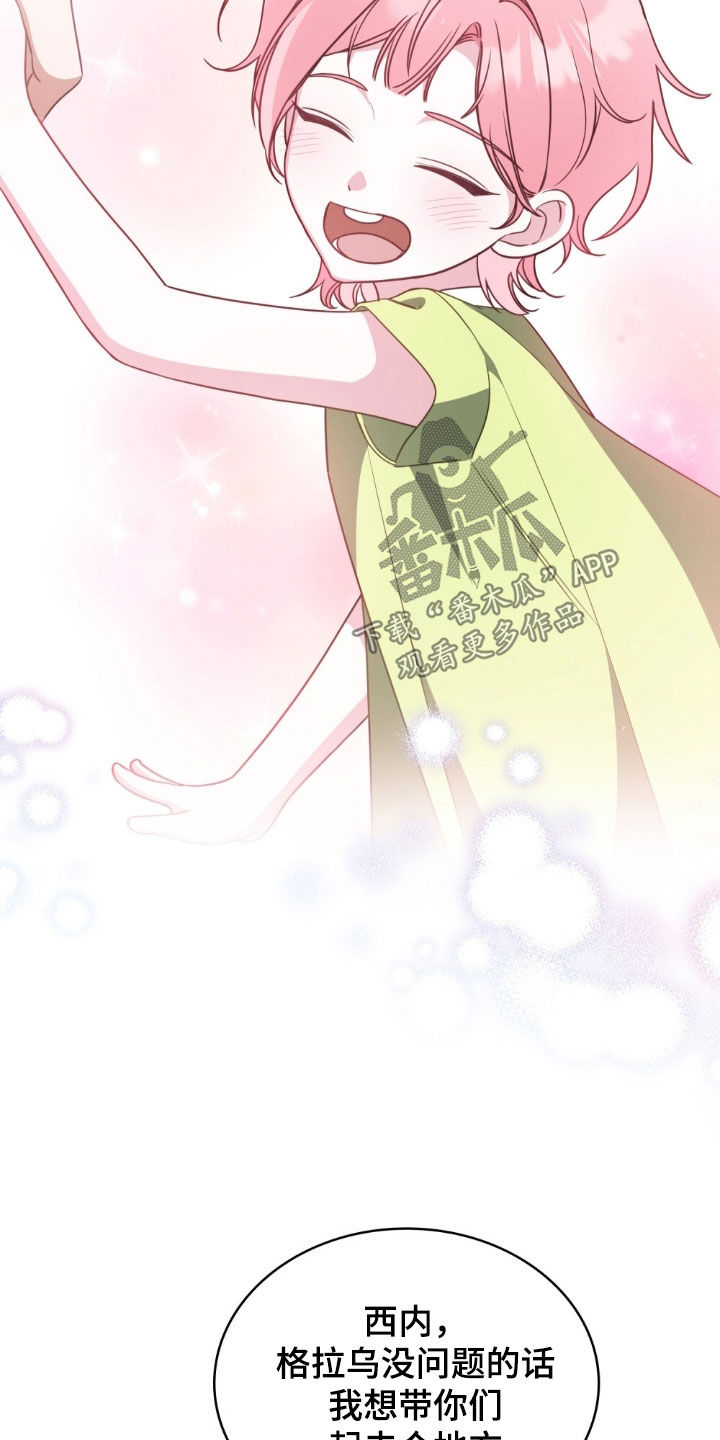 解救美人鱼8漫画,第125章：【第二季】乐园5图