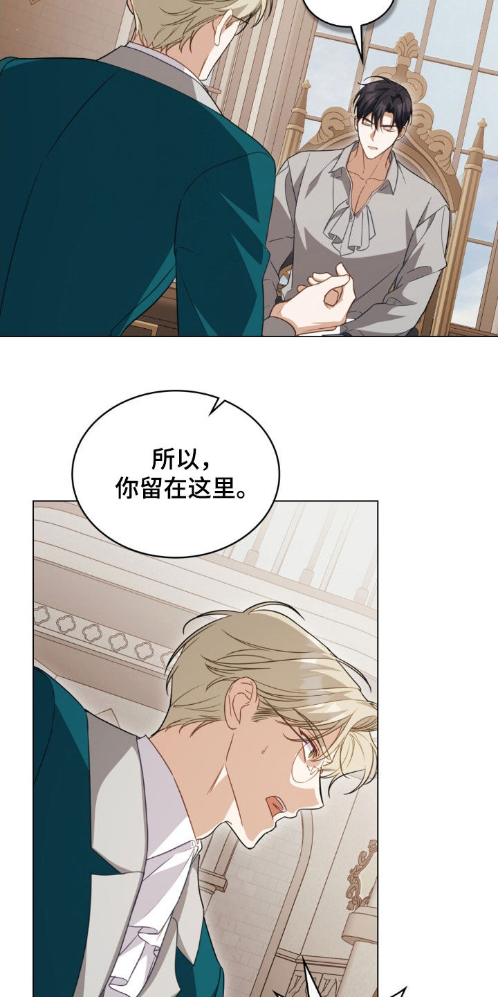 美人鱼你救我一命我给你生孩子什么电影漫画,第114章：【第二季】托付2图