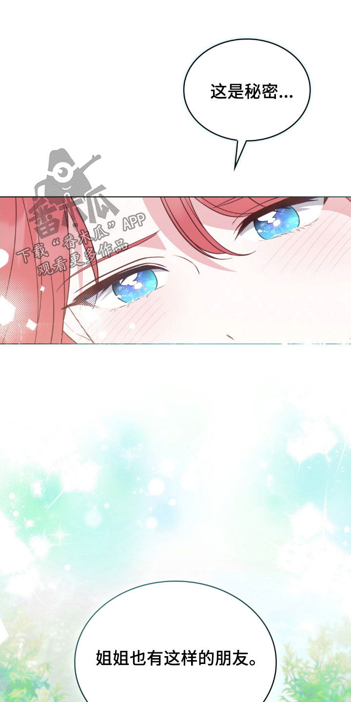 救赎我吧美人鱼漫画,第108章：【第二季】离开5图