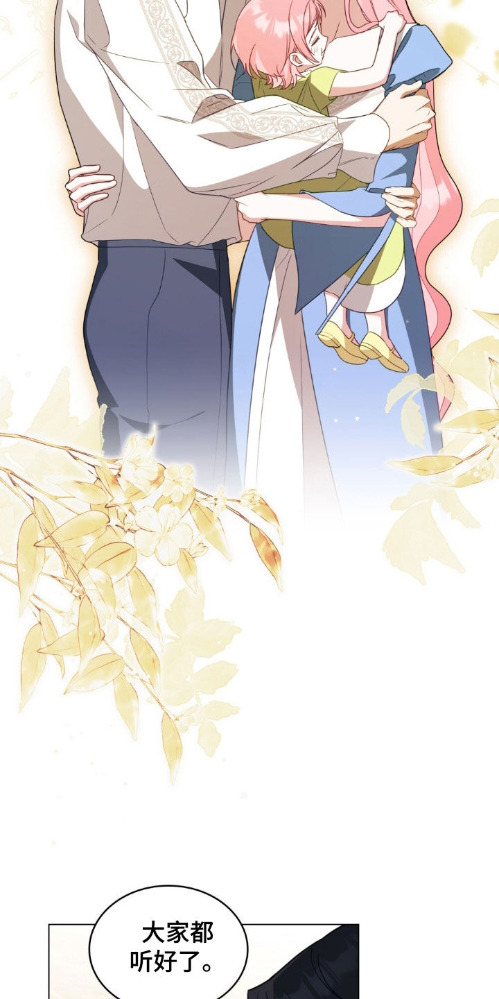 美人鱼救赎漫画,第124章：【第二季】回归2图