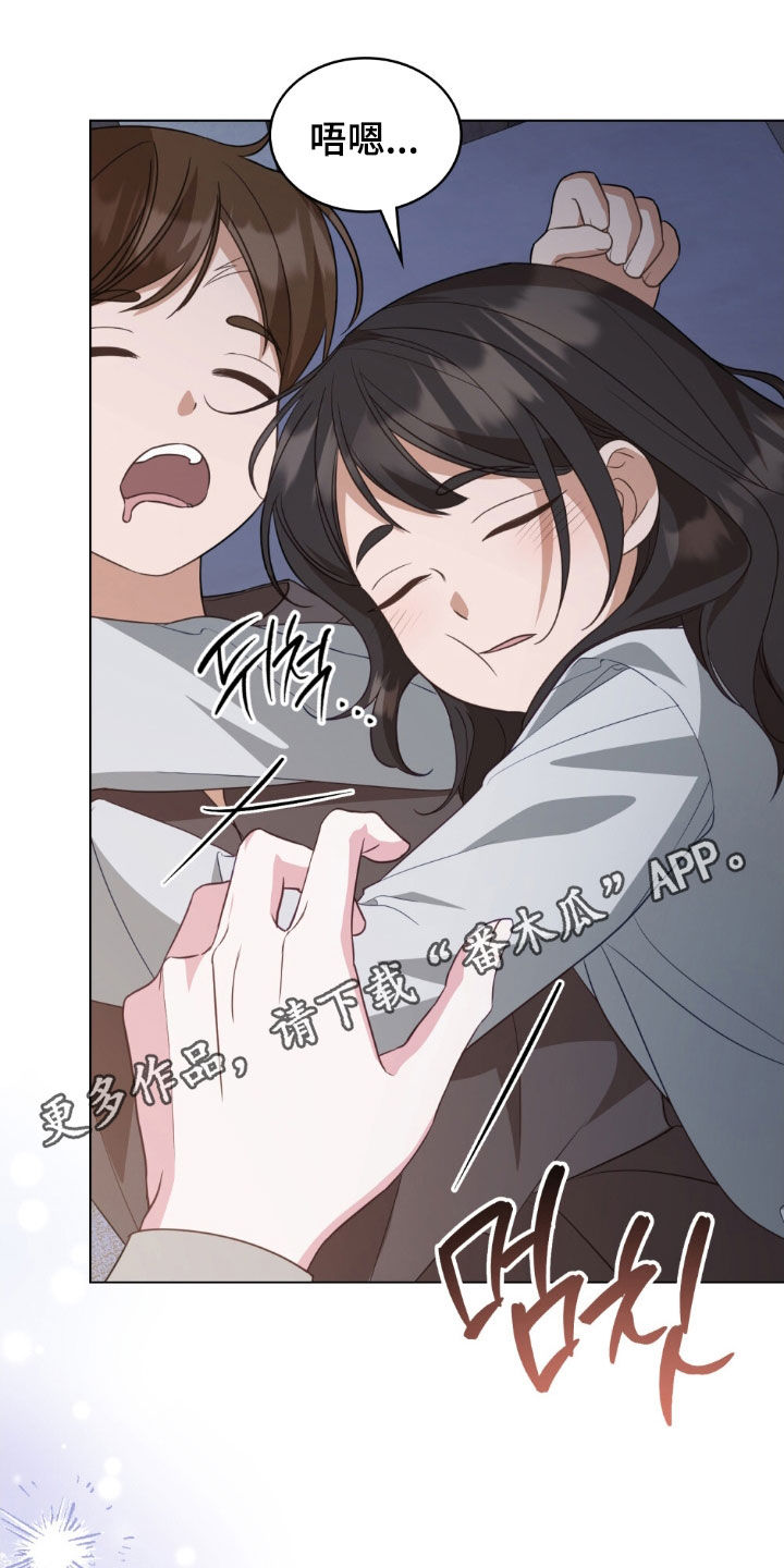 救赎我吧美人鱼漫画,第109章：【第二季】追寻1图