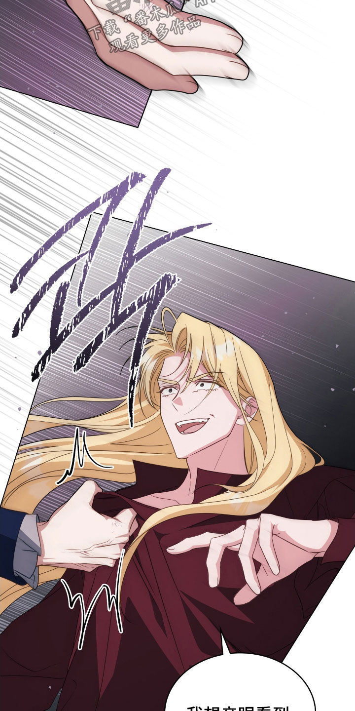 拯救小美人鱼宝宝漫画,第116章：【第二季】被绊住了脚步5图