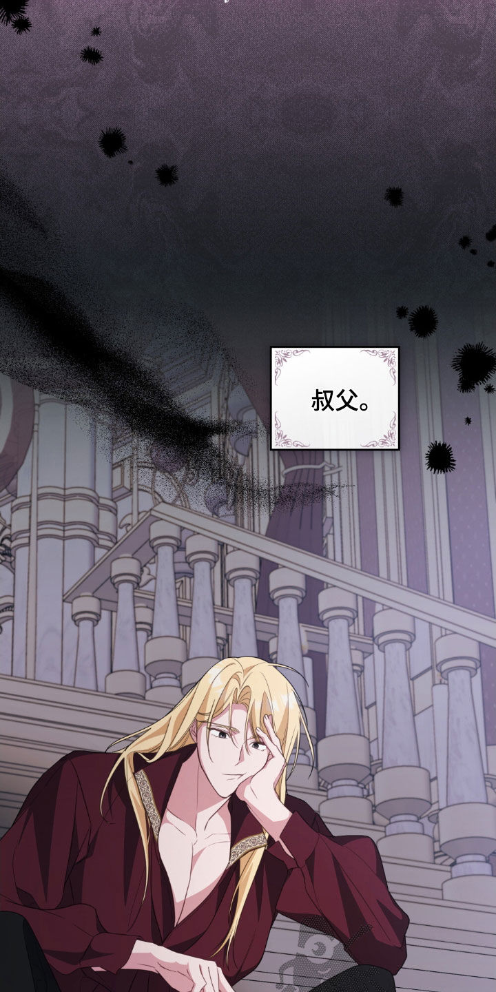 救赎我吧美人鱼漫画,第115章：【第二季】棺材2图