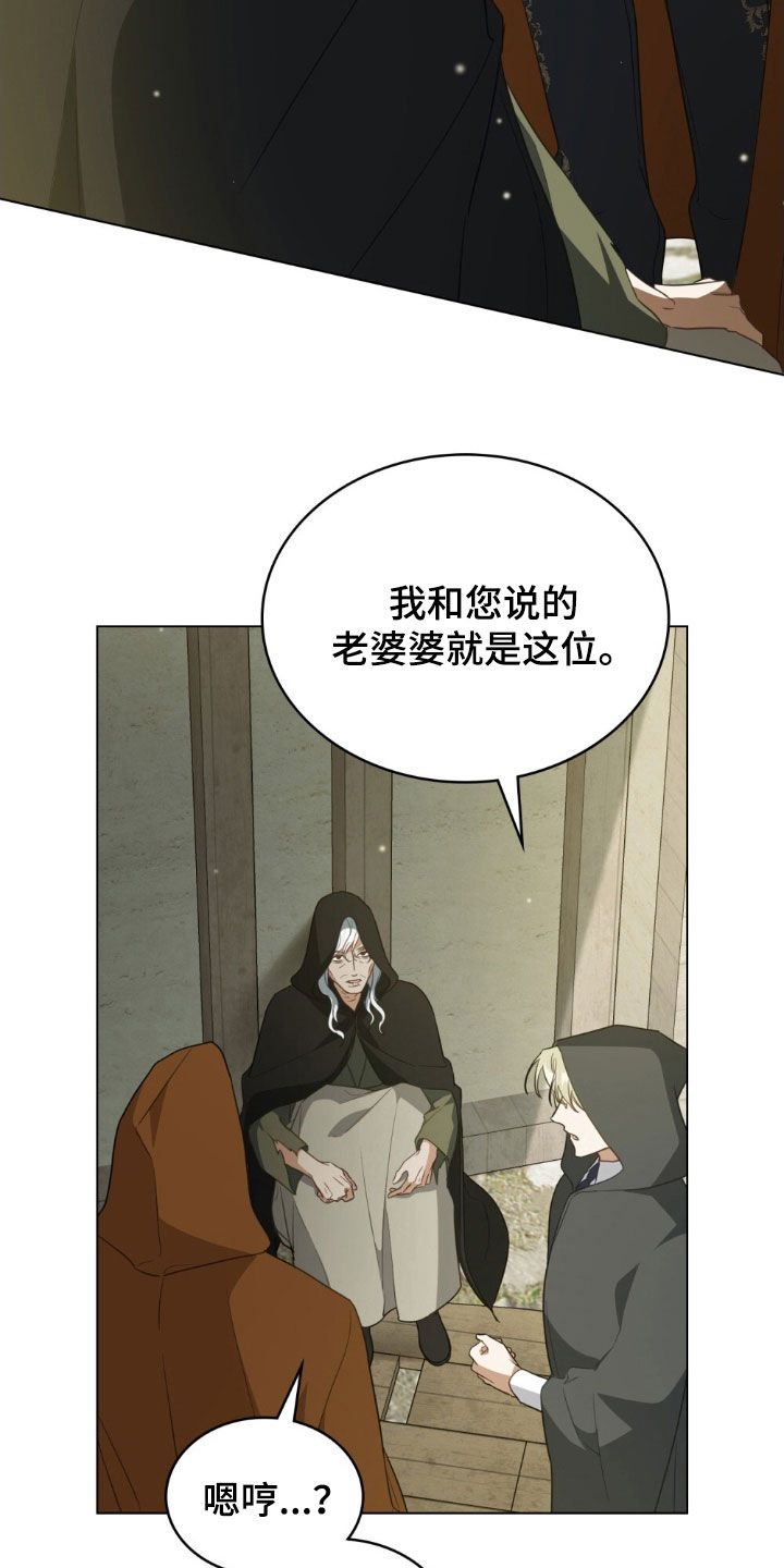 救赎我吧美人鱼漫画,第118章：【第二季】歌3图