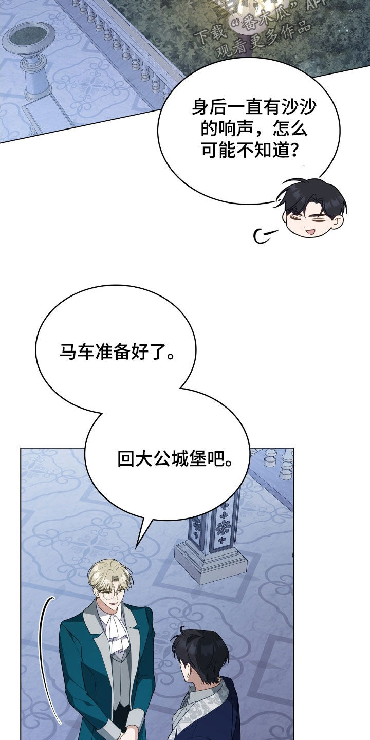 救赎我吧美人鱼漫画,第117章：【第二季】航海2图