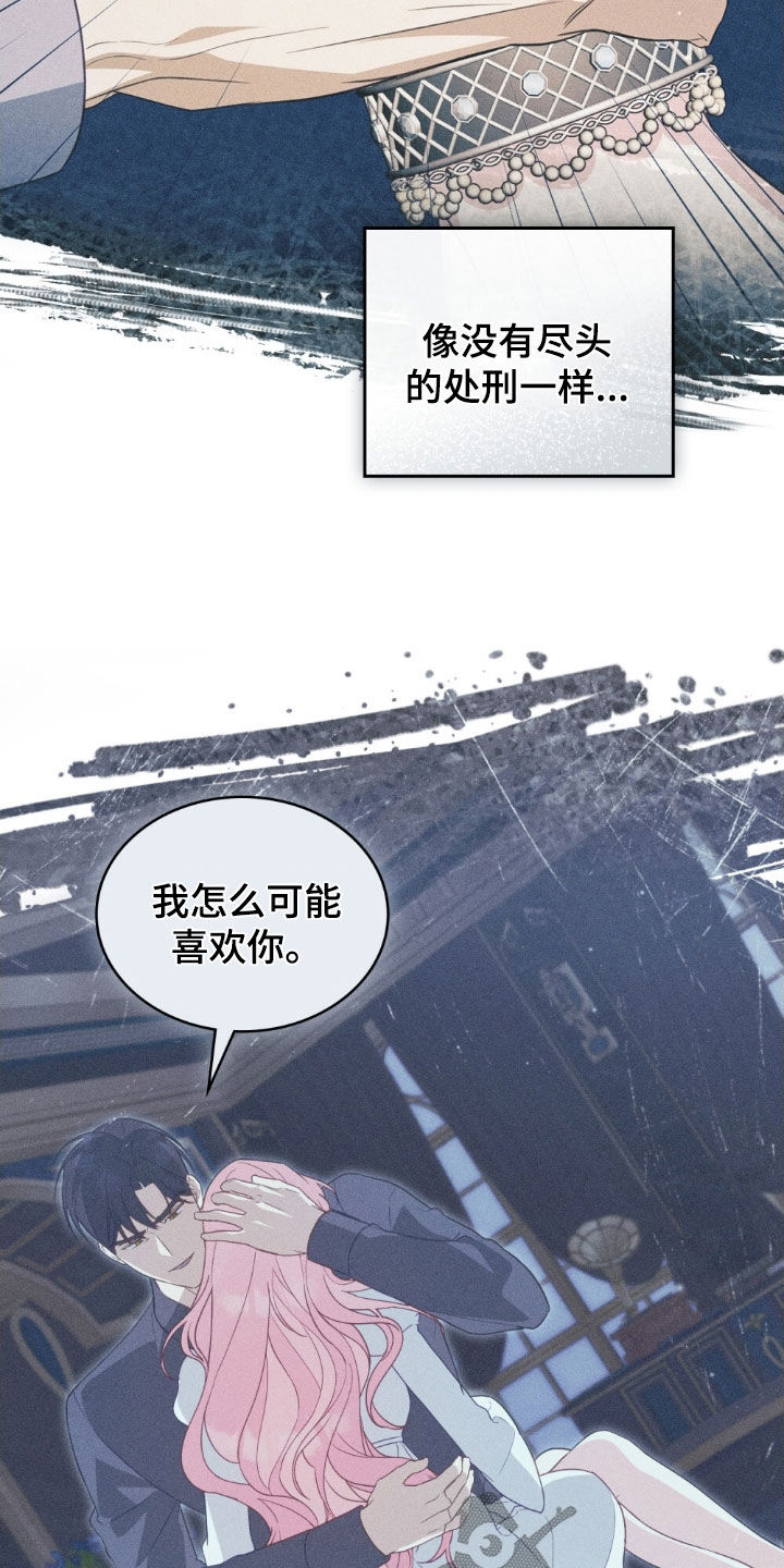 救赎我吧美人鱼漫画,第113章：【第二季】无法赎罪3图