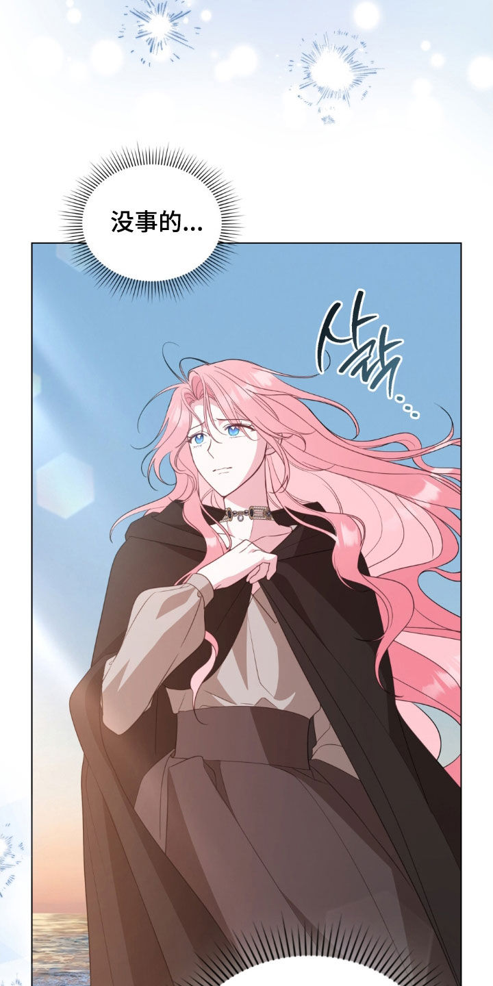 救赎我吧美人鱼漫画,第109章：【第二季】追寻5图