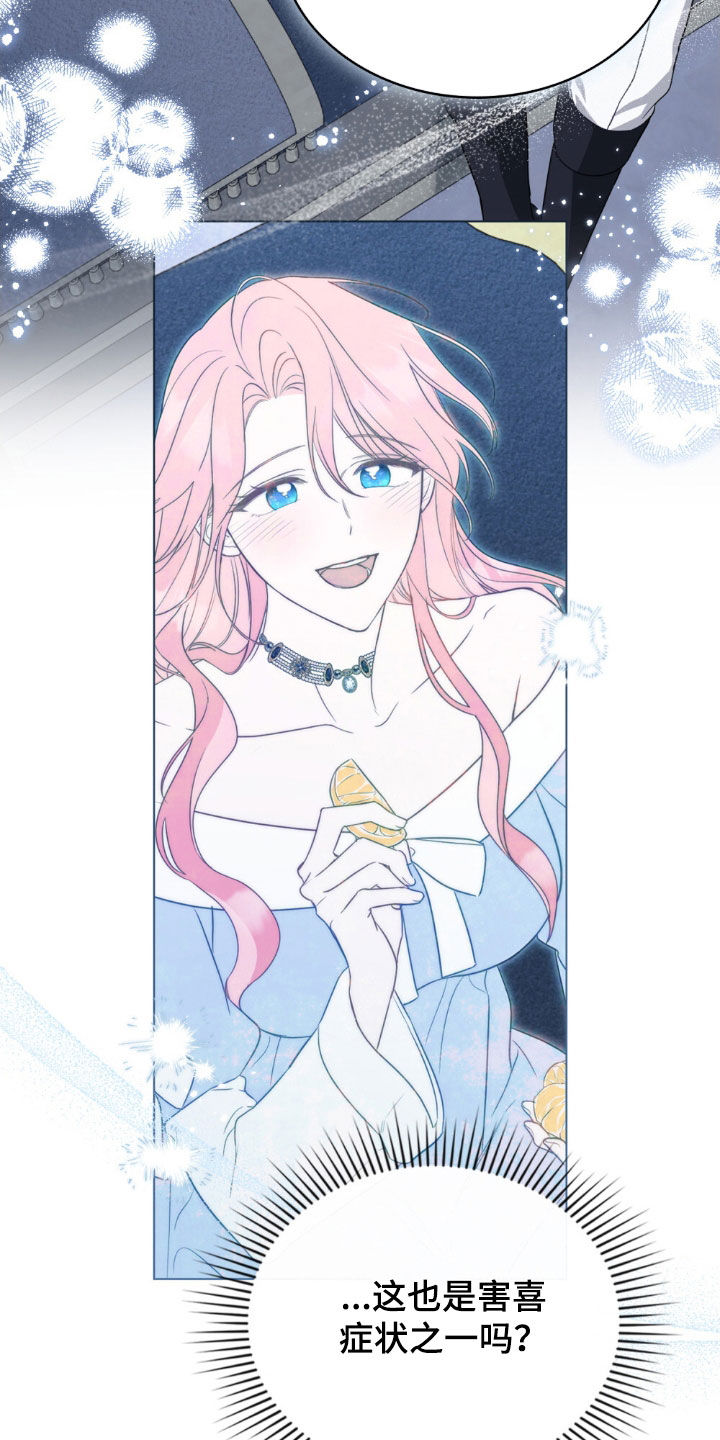 救赎我吧美人鱼漫画,第111章：【第二季】请求5图