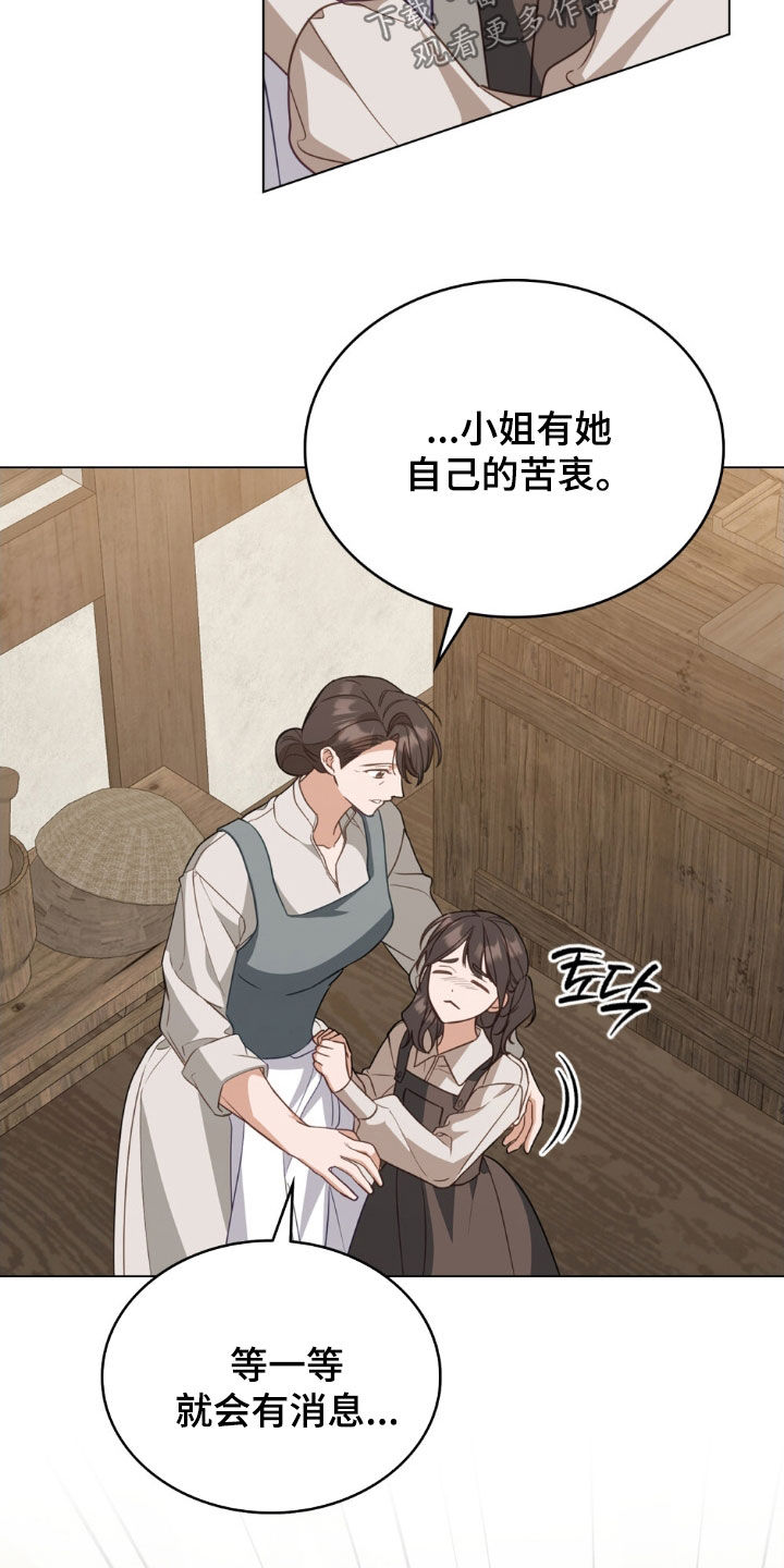 拯救小美人鱼宝宝漫画,第110章：【第二季】她怀孕了2图