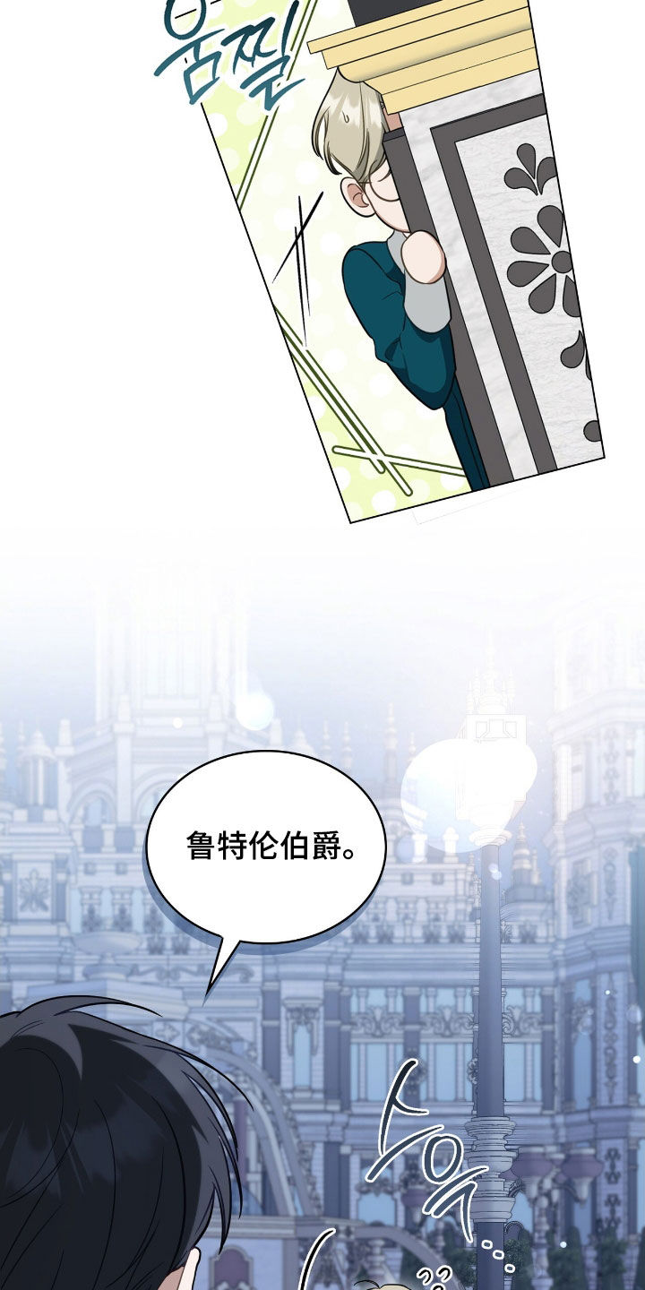 救赎我吧美人鱼漫画,第117章：【第二季】航海5图