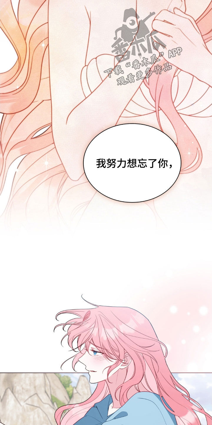 救赎我吧美人鱼漫画,第122章：【第二季】非常想你3图
