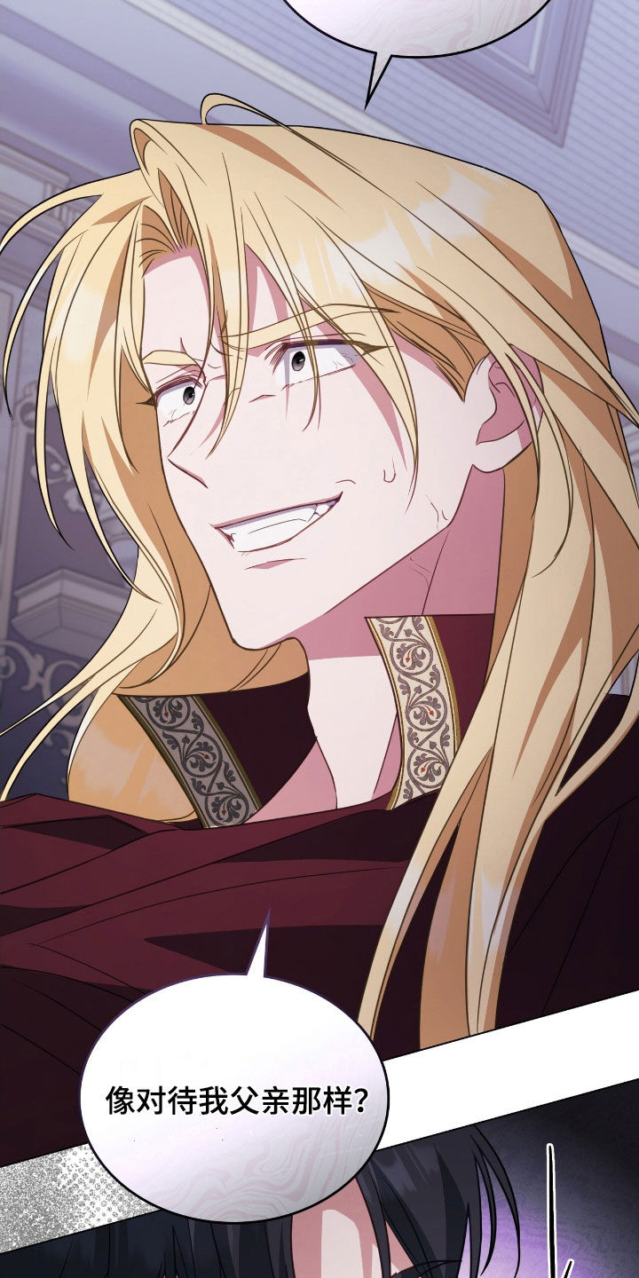 拯救小美人鱼宝宝漫画,第116章：【第二季】被绊住了脚步4图