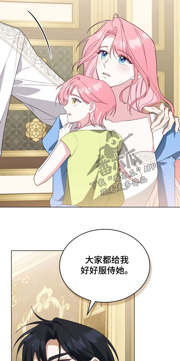 美人鱼救赎漫画,第124章：【第二季】回归4图