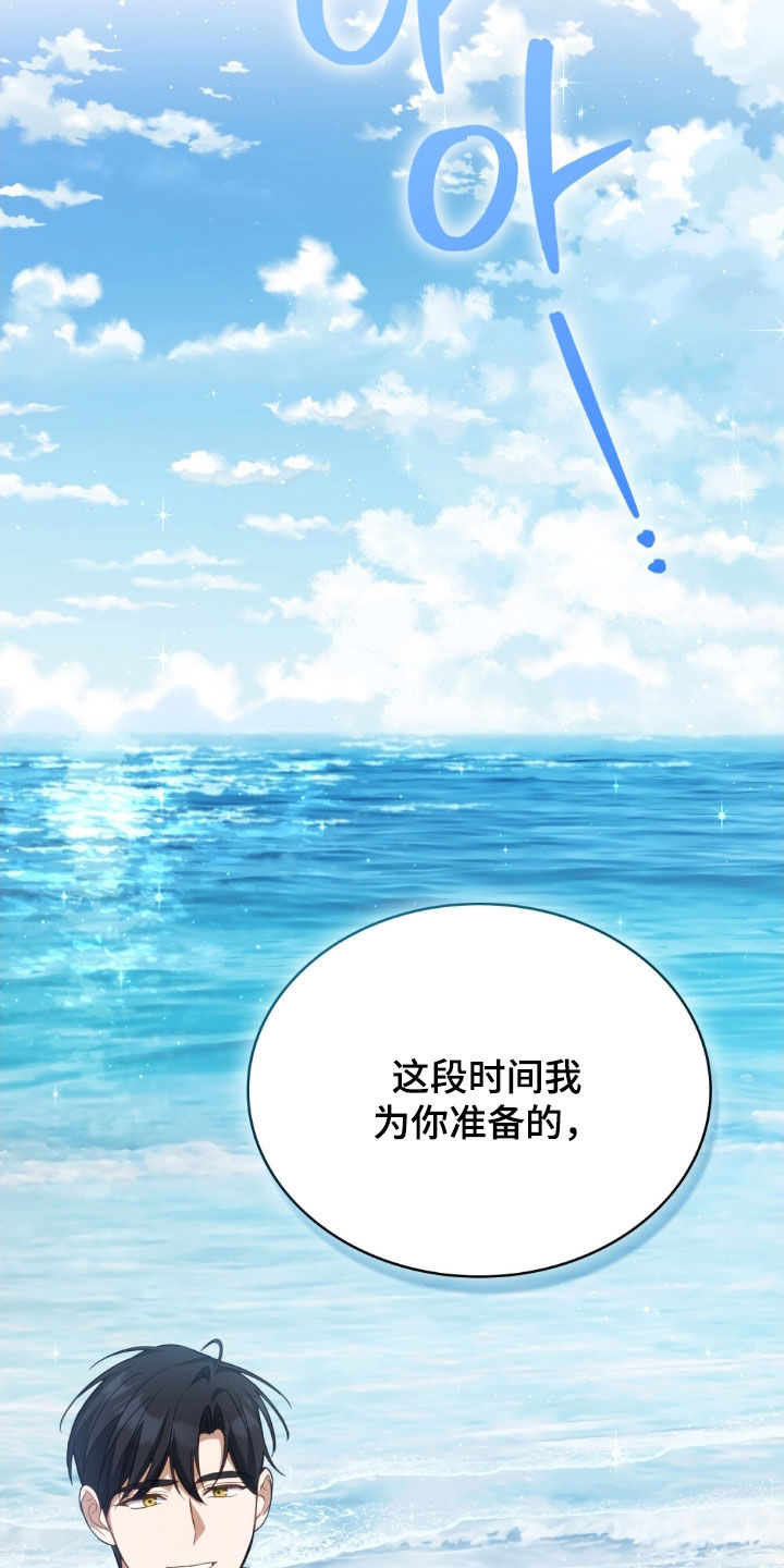 拯救小美人鱼宝宝漫画,第125章：【第二季】乐园3图