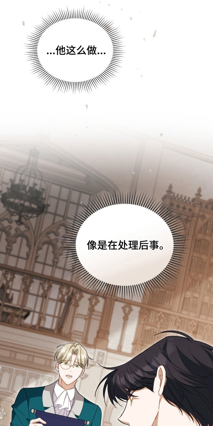 救赎我吧美人鱼漫画,第115章：【第二季】棺材1图