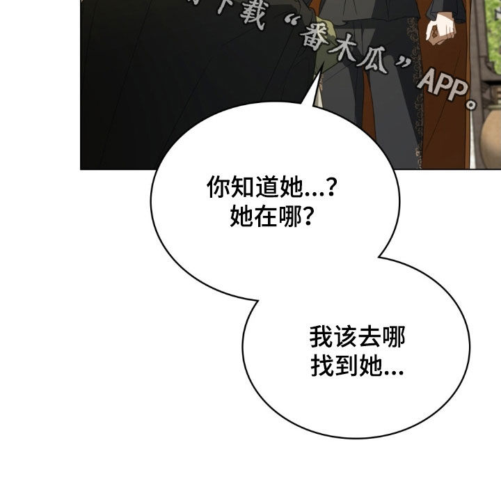 拯救小美人鱼宝宝漫画,第118章：【第二季】歌3图
