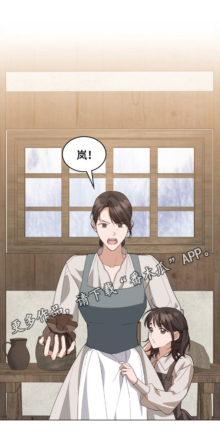 拯救小美人鱼宝宝漫画,第110章：【第二季】她怀孕了1图