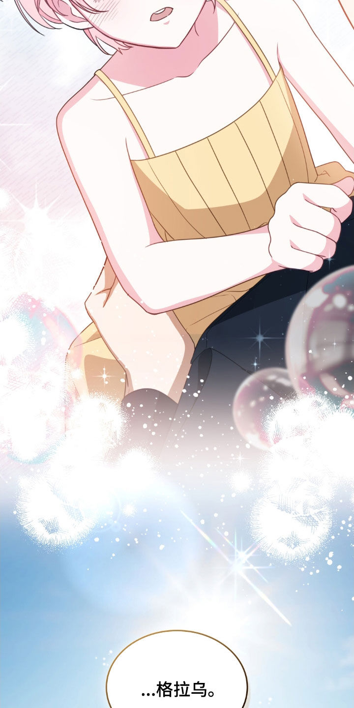 救赎美人鱼小说漫画,第123章：【第二季】格拉乌4图