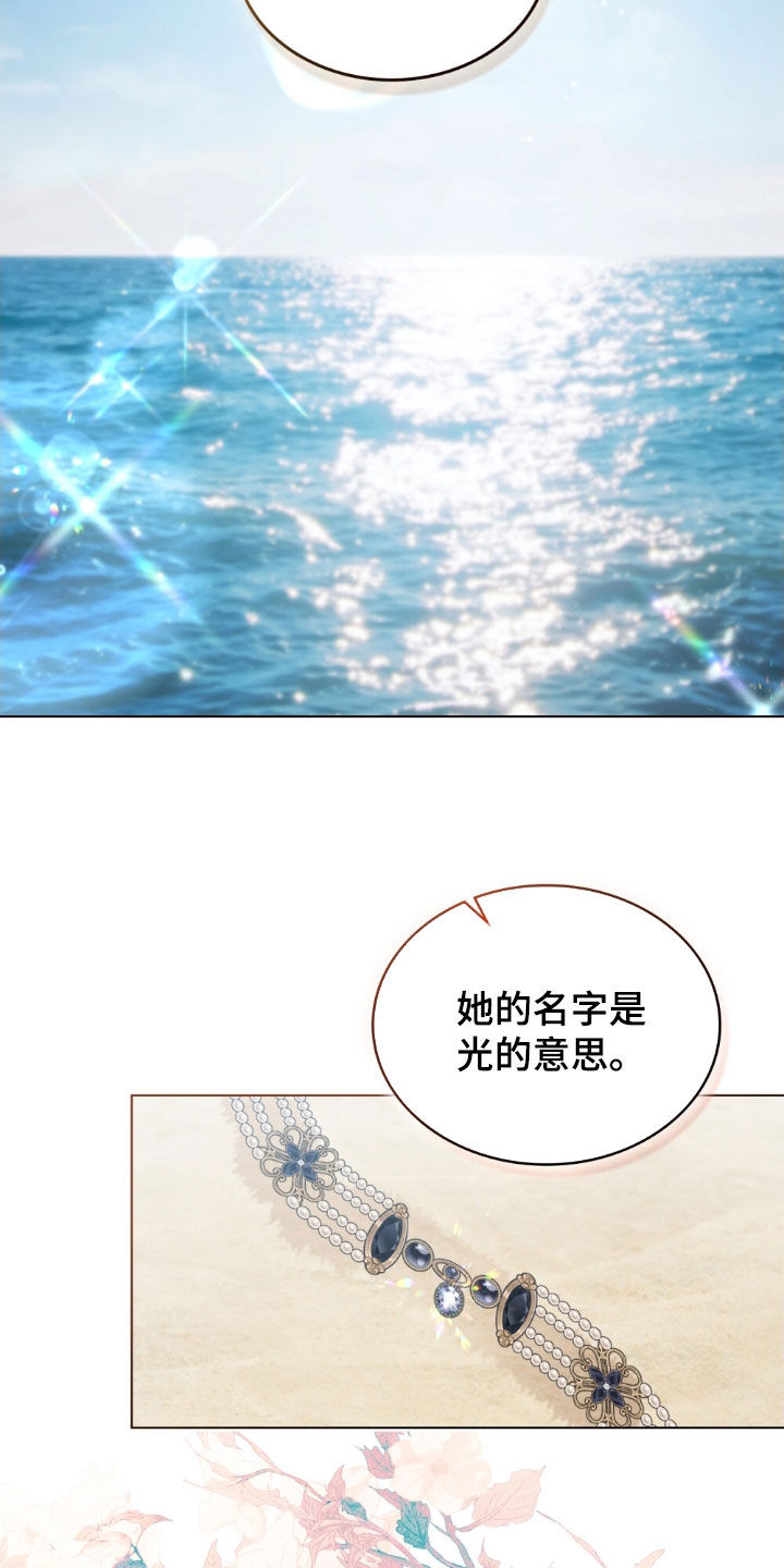 救赎美人鱼小说漫画,第123章：【第二季】格拉乌5图