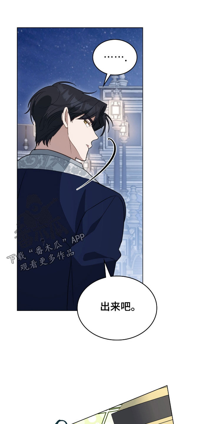 救赎我吧美人鱼漫画,第117章：【第二季】航海4图