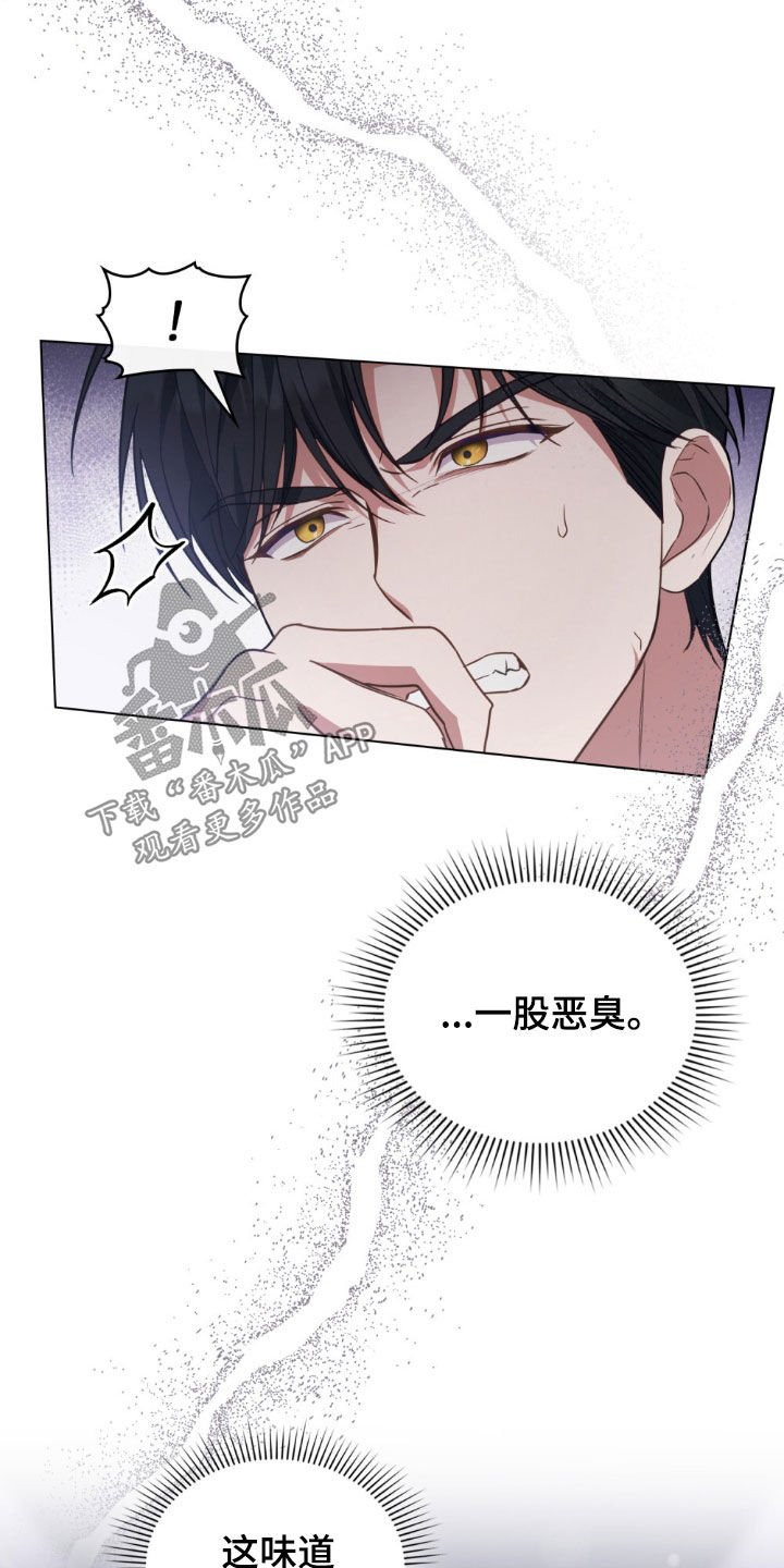 救赎我吧美人鱼漫画,第115章：【第二季】棺材4图